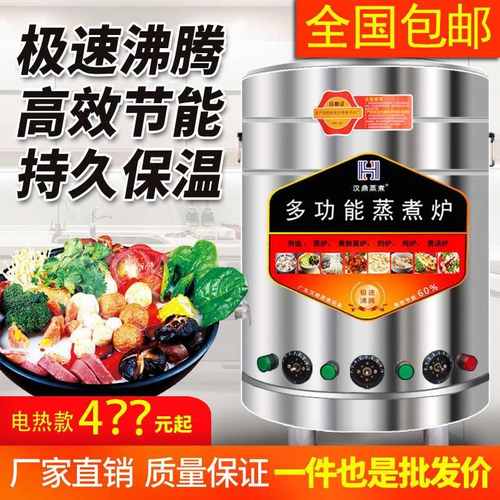 九鼎王煮面炉多功能煮面桶电热天燃气煤气卤肉水饺下面熬粥麻辣烫