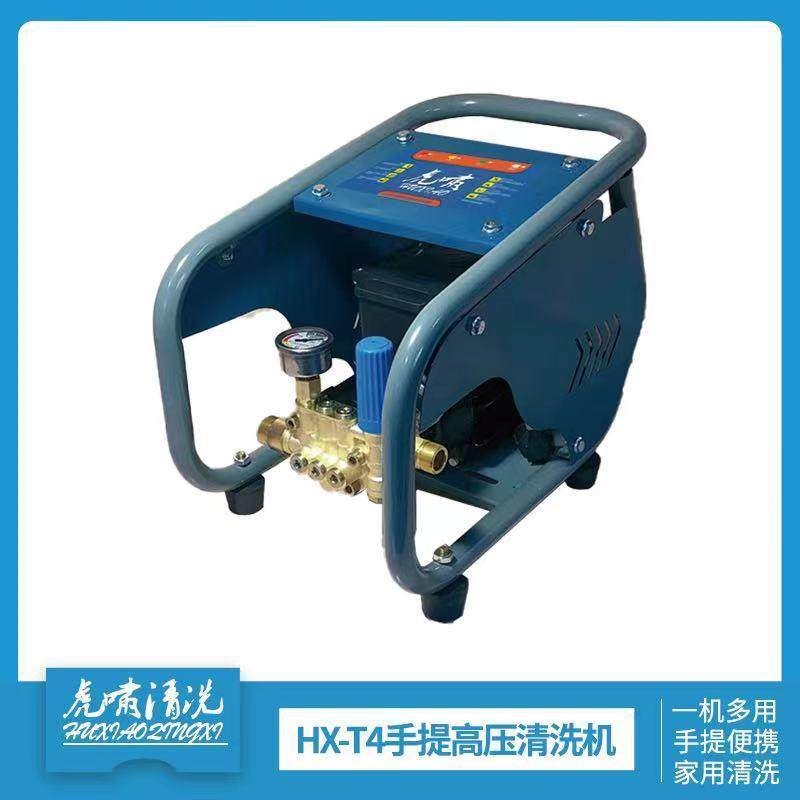 虎啸T4型手提清洗机高压全自动刷车机扇形水枪工具220V大功率
