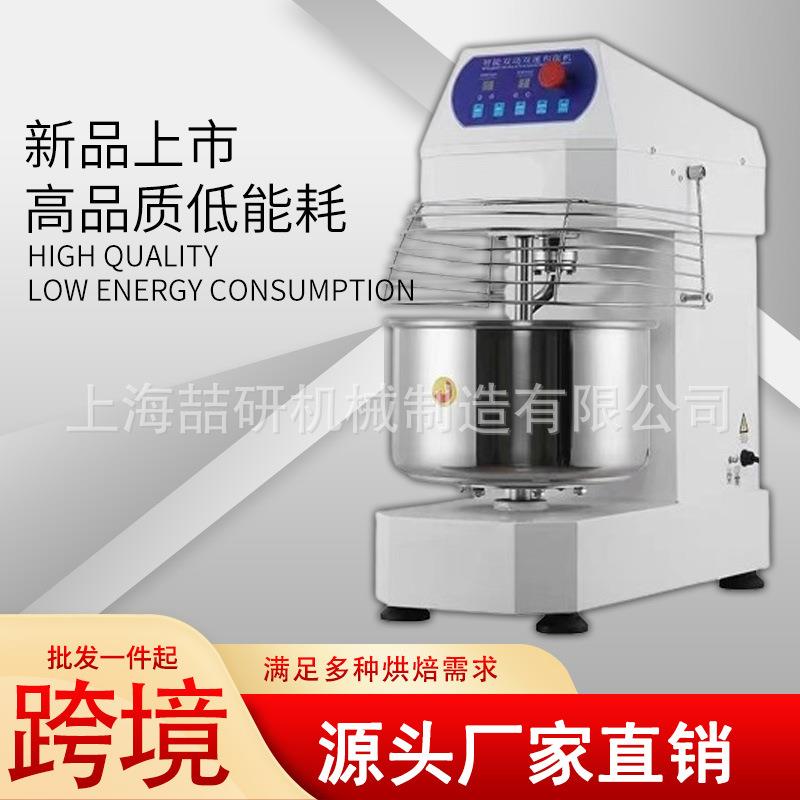 和面机商业用 H20H30L变频揉面机 可定制kneading machine和面机