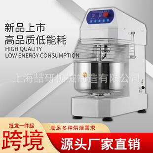 和面机商业用 H20H30L变频揉面机 可定制kneading machine和面机