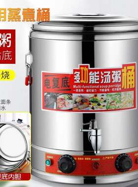 煮隔水大容量摆摊卤味分隔容量不锈电麻辣商用稀饭保温汤锅烧水新
