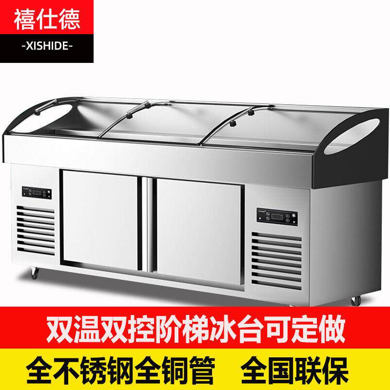 商用阶梯柜冰台蔬菜熟食凉菜海鲜水果捞保鲜冷藏海鲜展示柜
