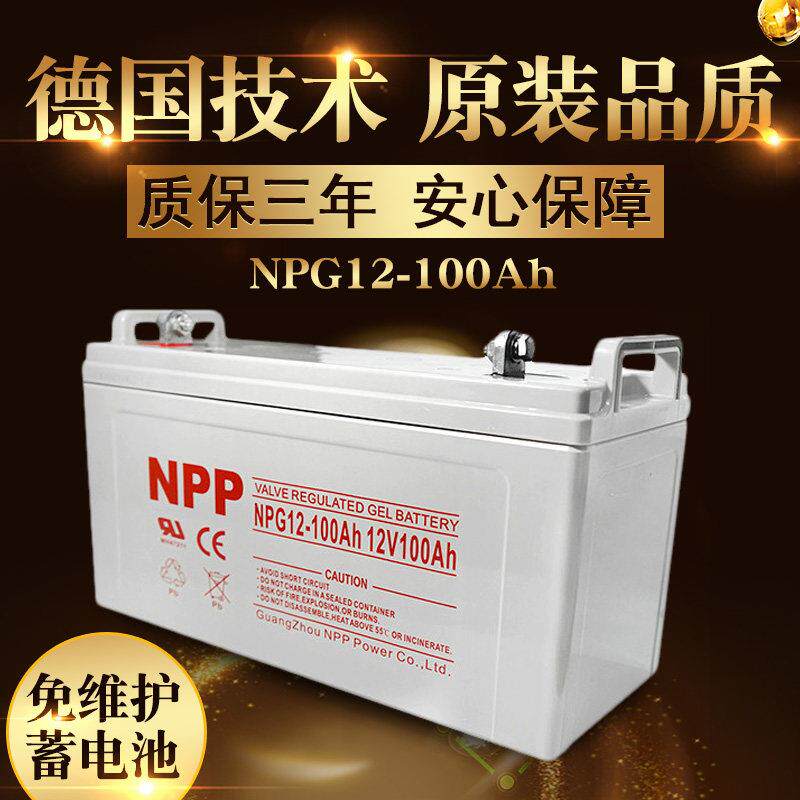耐普npp铅酸蓄电池直流屏胶体蓄电池电瓶储能12v太阳能家用机房专