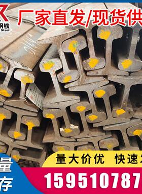 国标轨道钢 钢轨轻轨 电动门轨道 起重机轨道 规格齐全质量保证