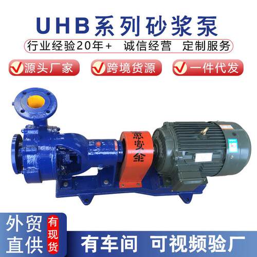 100UHB-ZK烟气脱硫泵氟塑料砂浆泵UHB系列防腐耐磨砂浆泵高效