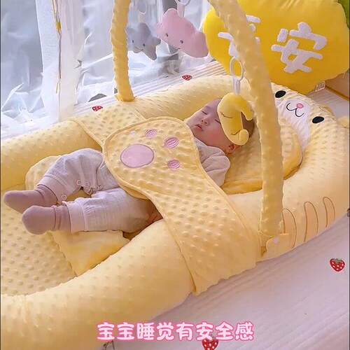 婴儿床中床防吐奶安抚枕斜坡枕二合一新生儿彷生睡床防惊跳婴儿床