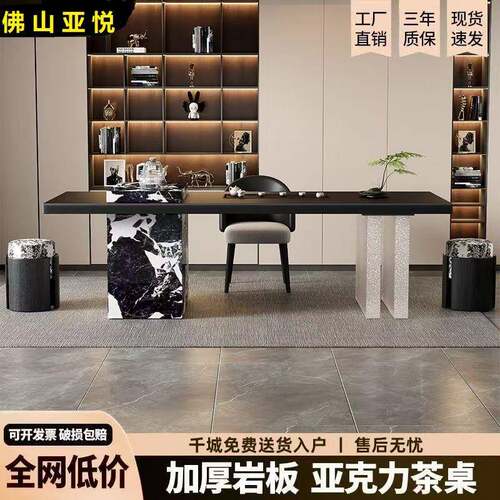 意式轻ISN奢代简约老板茶台极简设岩板茶桌椅组合别墅客茶厅计师
