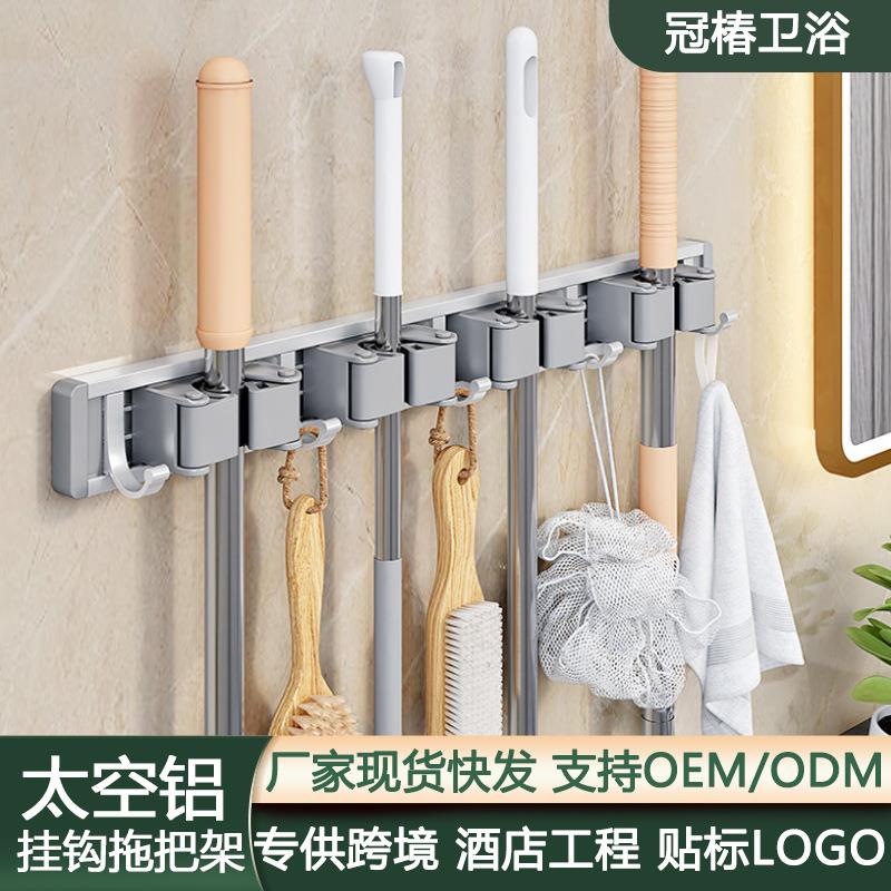 卫生间拖把架壁挂式打孔太空铝扫把挂架浴室阳台墙上托帕挂钩神器