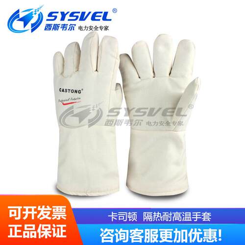 卡司顿NCCC15-34耐高温300度手套 防烫冶炼炼钢劳保手套