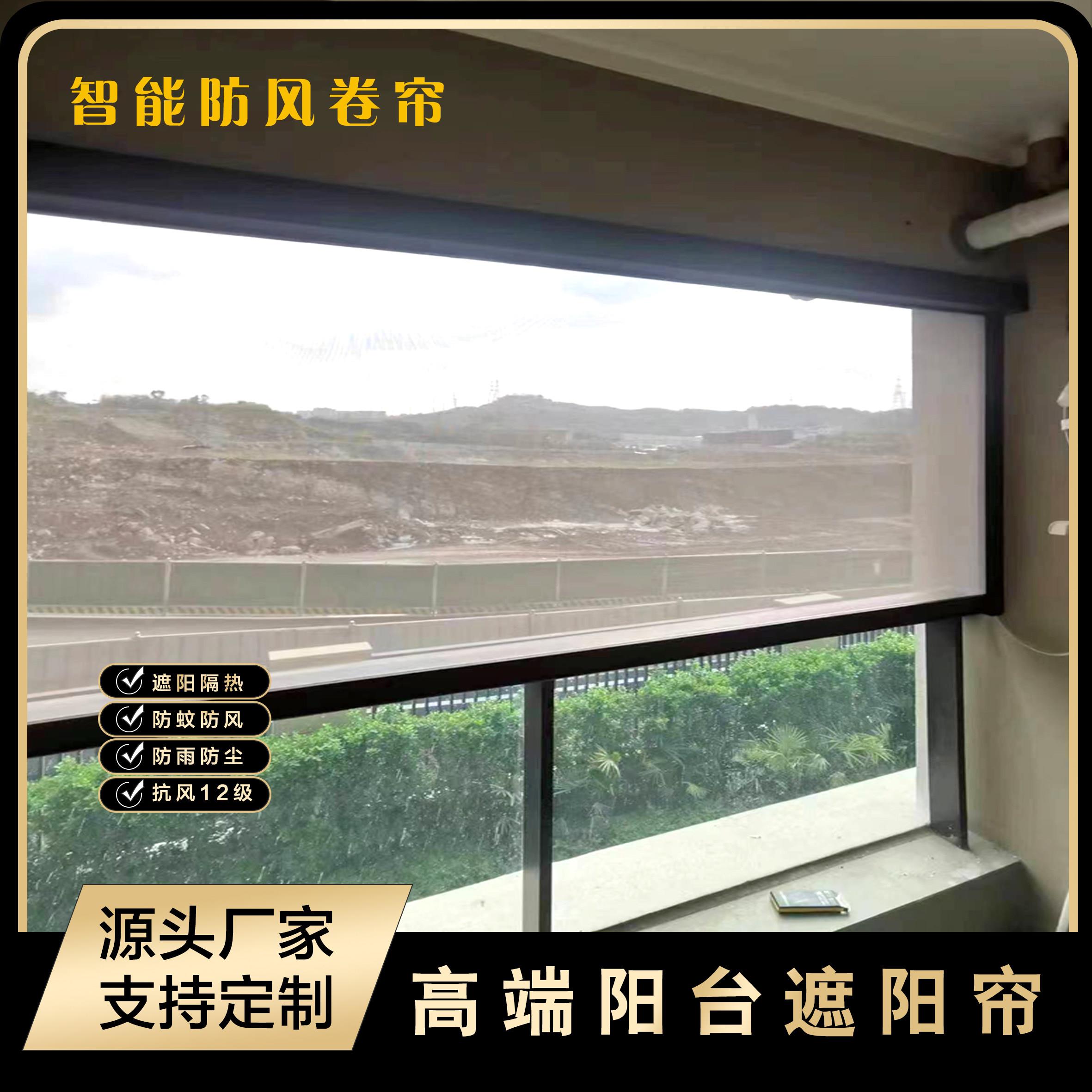电动防风遮阳卷帘适用于阳台的遮阳设备 可防雨挡风的欧式风格卷