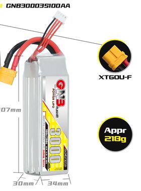 GNB高能3000mAh 3S 11.1V 100C车模船模航模FPV锂电GAONENG LiPo