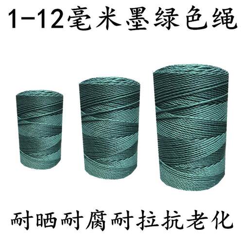 尼龙绳子捆绑绳耐磨货车用塑料绳防晒防水晒衣绳户外手工捆扎绳子