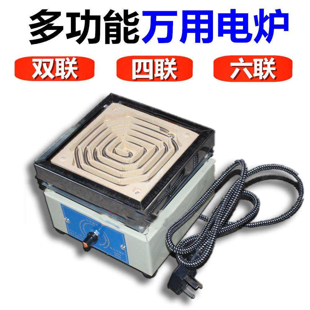 电炉万用调温电炉实验室调温电炉联/双联/四联/六联电炉