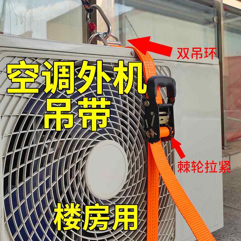 空调外机捆绑绳专用绑带收紧带拉紧加厚紧绳器煞车带吊机绳绑机带