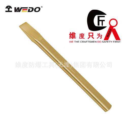WEDO维度工具铝青铜防爆平口扁铲 防爆工具无火花防爆工具 AL225C