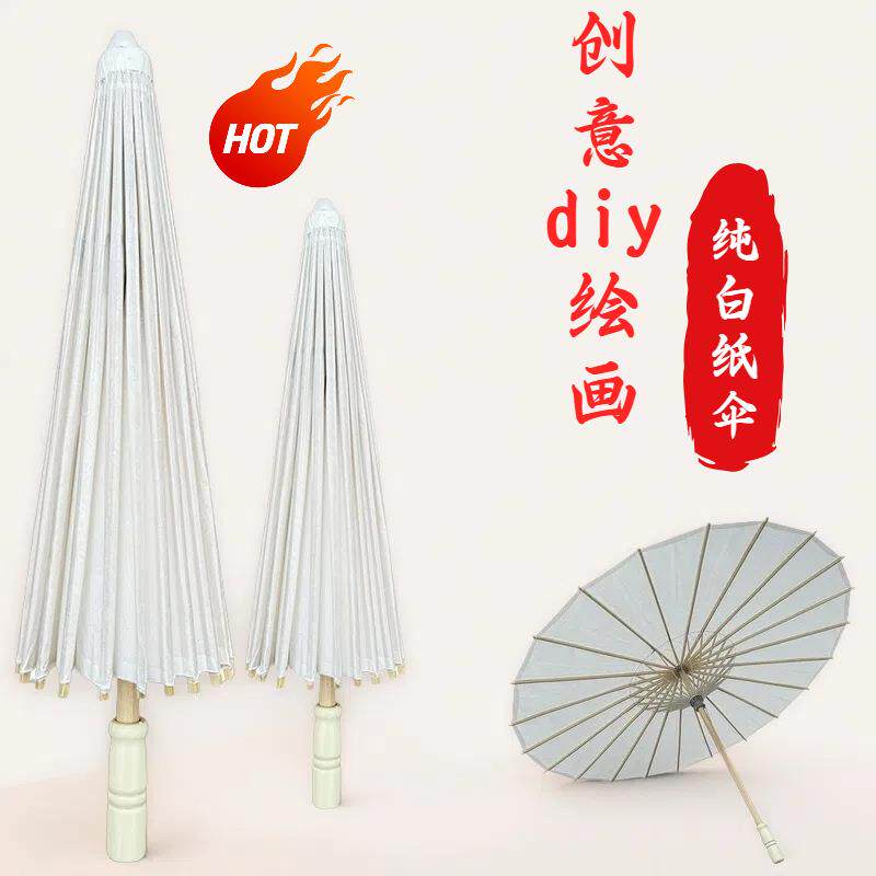 跨境空白 白色纸伞 涂鸦纸伞涂色diy手工绘画儿童纸伞小伞玩具伞