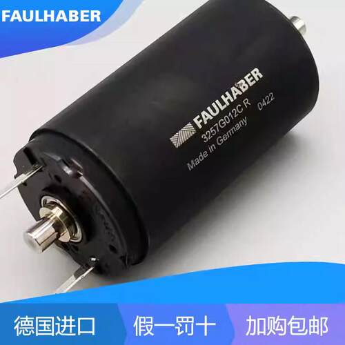冯哈勃电机FAULHABER 2237S018CXR 2657WO12CXR 26/1R 246:1马达