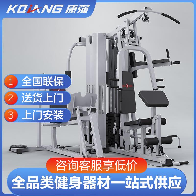 康强六人站G905BX综合训练器商用多功能力量组合大型健身器材