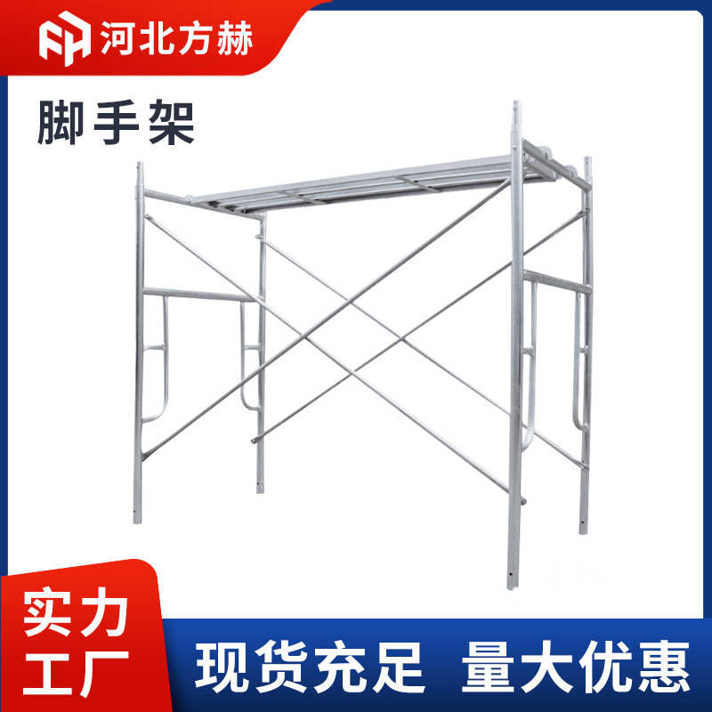 批发脚手架厂家用活供应梯形施工移动脚手架全套装修镀锌动脚手架