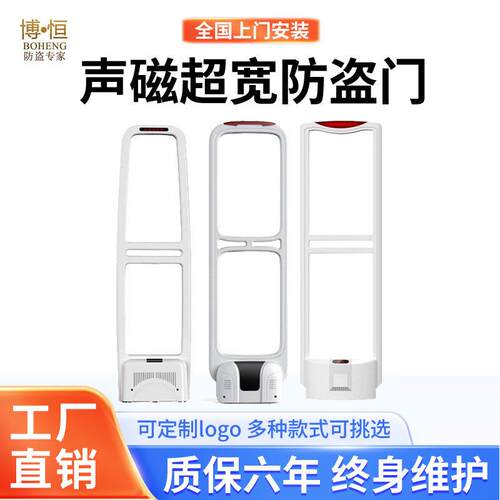 超市防盗感应门服装店声磁警报器百货商场商品防盗门禁母婴AM58K