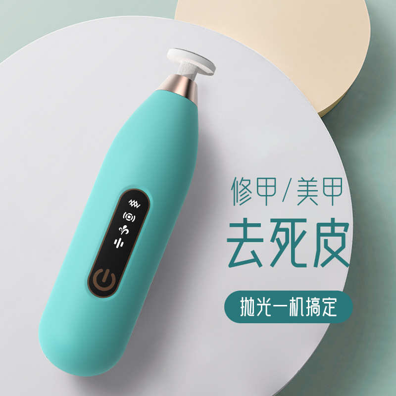 新款电动磨甲器新生儿宝宝专用安全防夹肉便携式充电带灯打磨