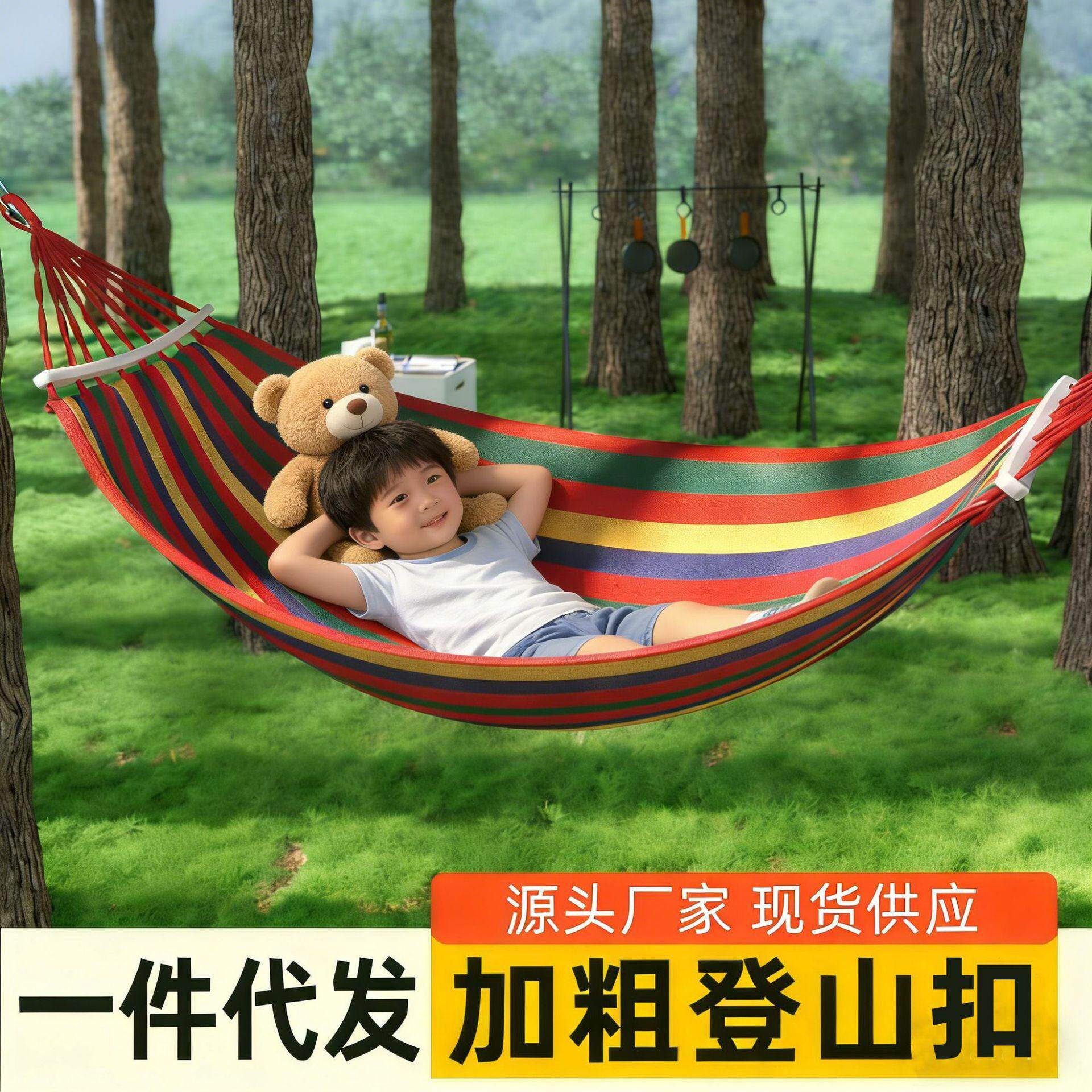 吊床户外成人加厚秋千摇床野餐露营儿童掉网床加厚帆布热卖代发