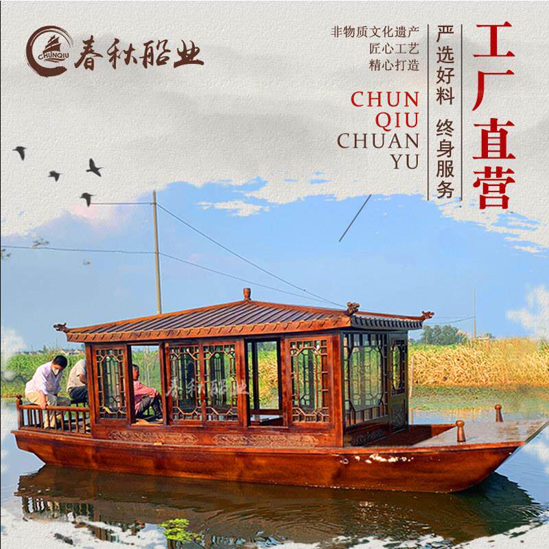 木船画舫餐饮会议接待宾馆房船屋钢制小型电动彷古水上观光旅游船