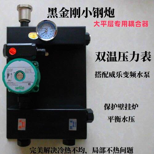 壁挂炉耦合罐小钢炮地暖二次系统暖气片混水水力分压器加厚大平层
