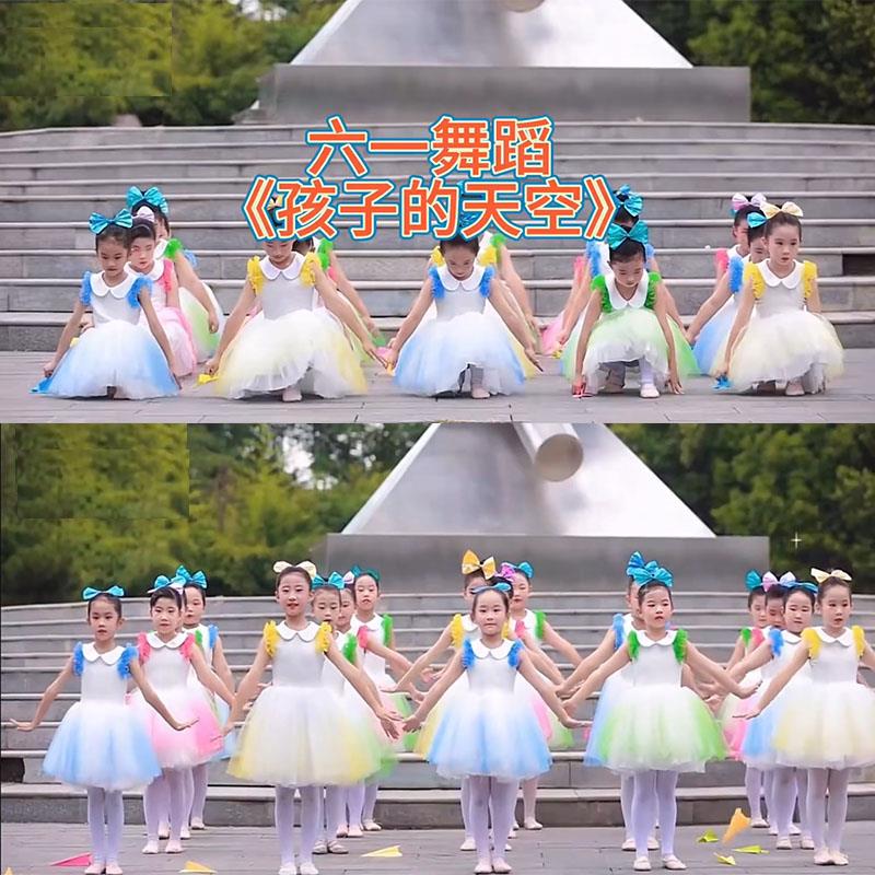 孩子的天空舞蹈服六一儿童合唱服蓬蓬纱裙女童飞得更高表演出服