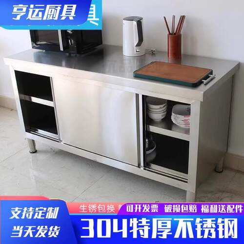 304不锈钢工作台厨房专用打荷操作台台面案板切菜桌靠墙柜子碗盘