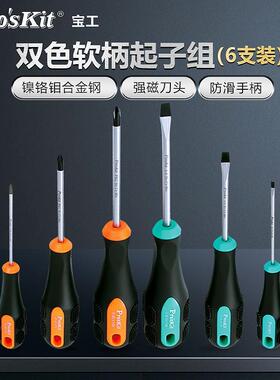 宝工(Pro'sKit)SD-2301双色软柄起子6支组套十字一字螺丝刀套装