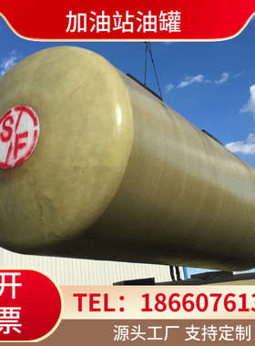 加油站SF双层罐工地大型卧式汽油罐30立方油罐地埋罐40立方柴油罐