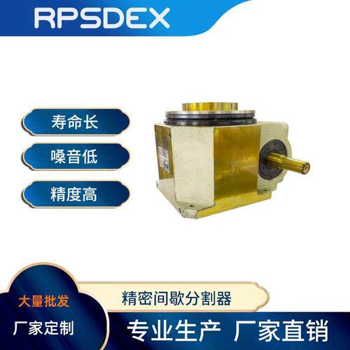 东莞高士达平台桌面凸轮分割器250DT分割器高速间歇厂家直销