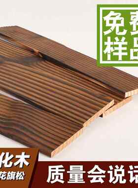 户外花旗松碳化木地板炭烧门头吊顶桑拿板火烧木龙骨复古护墙板材