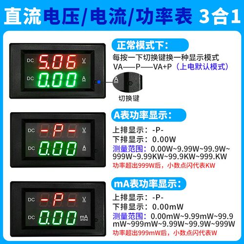 YB4835VA DC0-100V1A直流数显电压电流表双显数字一体表头300V20A