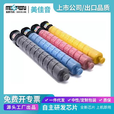 适用MC2000/MC2001/基士得耶GS3021C13020/3025复印机粉盒