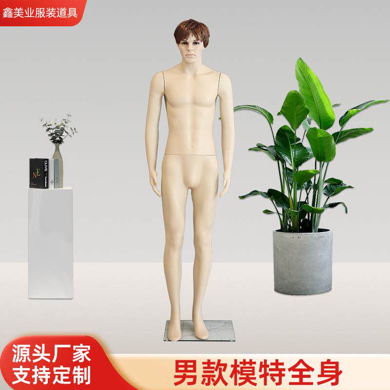 现货假人人台模型服装店男装橱窗衣服展示架子男性模特道具带头发