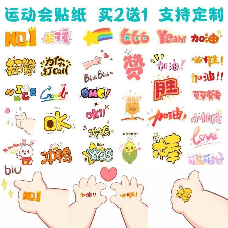 彩虹脸贴纹身贴比赛跑步五一节日学生运动会脸贴活动脸部手臂贴