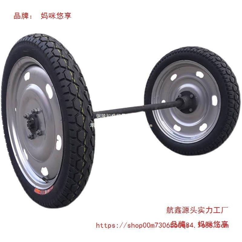 325-16充气马车轮子带轴两轮连轴车轮胎手推炮车拖车重型脚轮