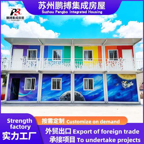 集装箱房屋家用玻璃幕墙景区网红名宿拼装箱可拆卸集装箱活动板房