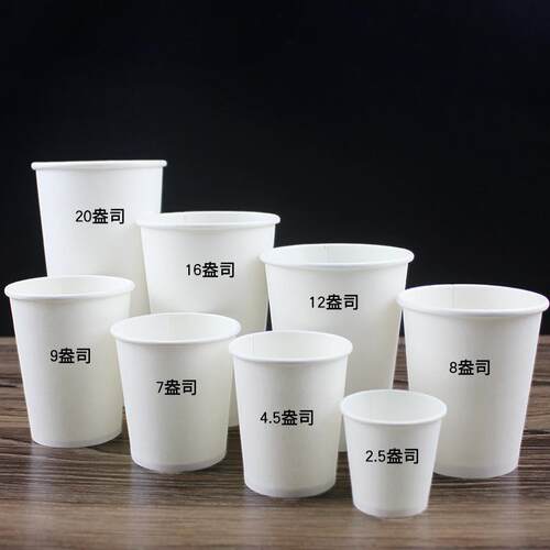 白色纸杯一次性纸杯家用办公广告纸杯咖啡奶茶热饮水杯子加厚