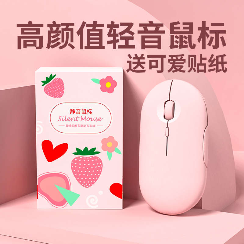鼠标无线静音蓝牙游戏办公女生可爱可充电笔记本台式电脑通用
