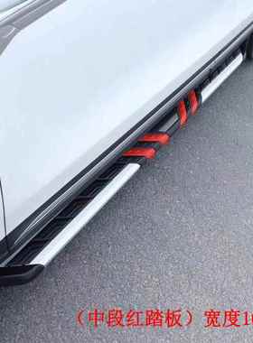 北京X7/B20BJ40XLJ侧踏板荣威RX无品牌/5/R3踏板荣威ERX5W5//RX8