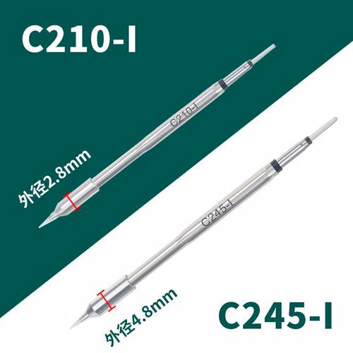 高精度烙铁手柄C245/C210/C120一体发热芯镊子烙铁头