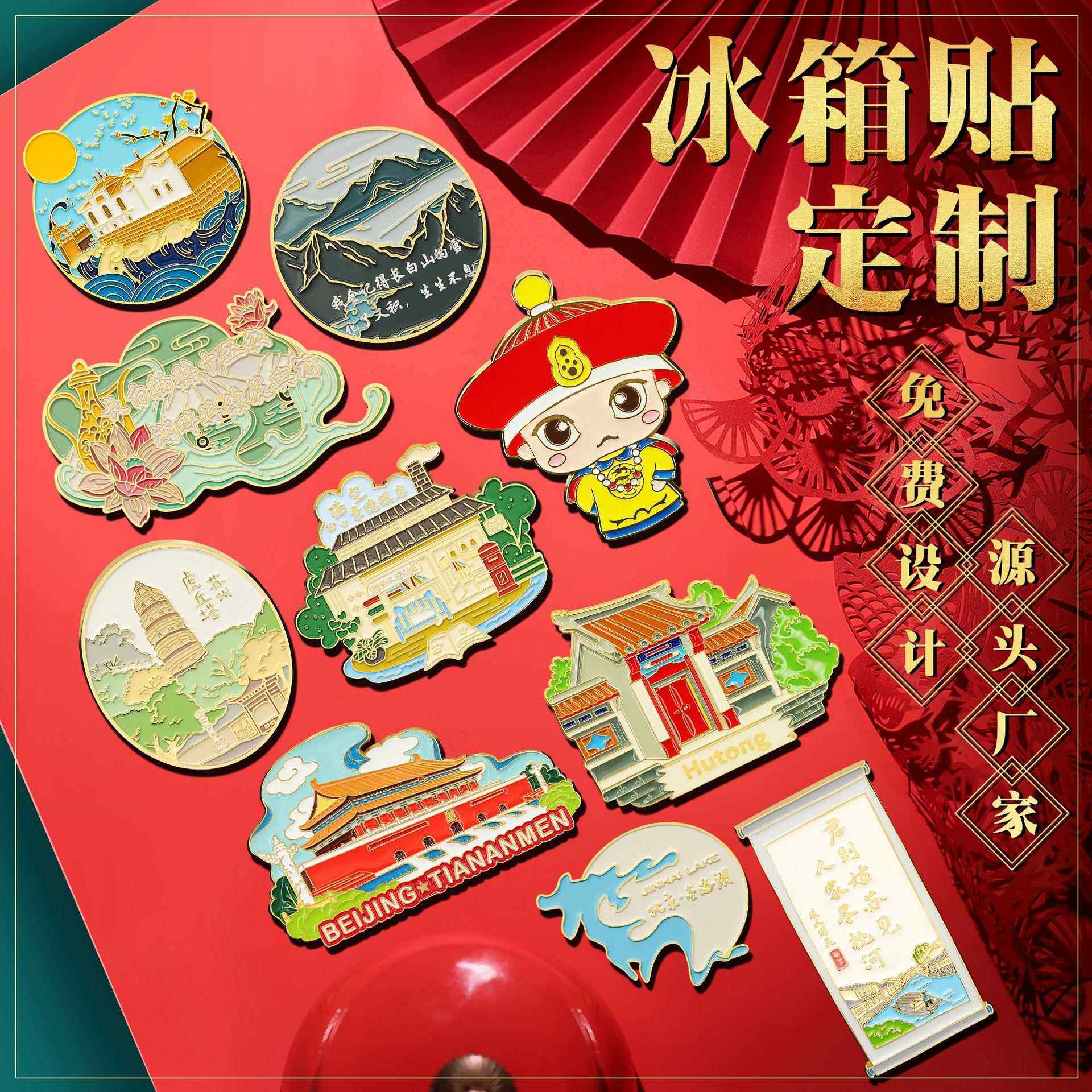 金属立体流沙冰箱贴定制卡通文创礼品烤漆冰箱磁贴旅游景区3d