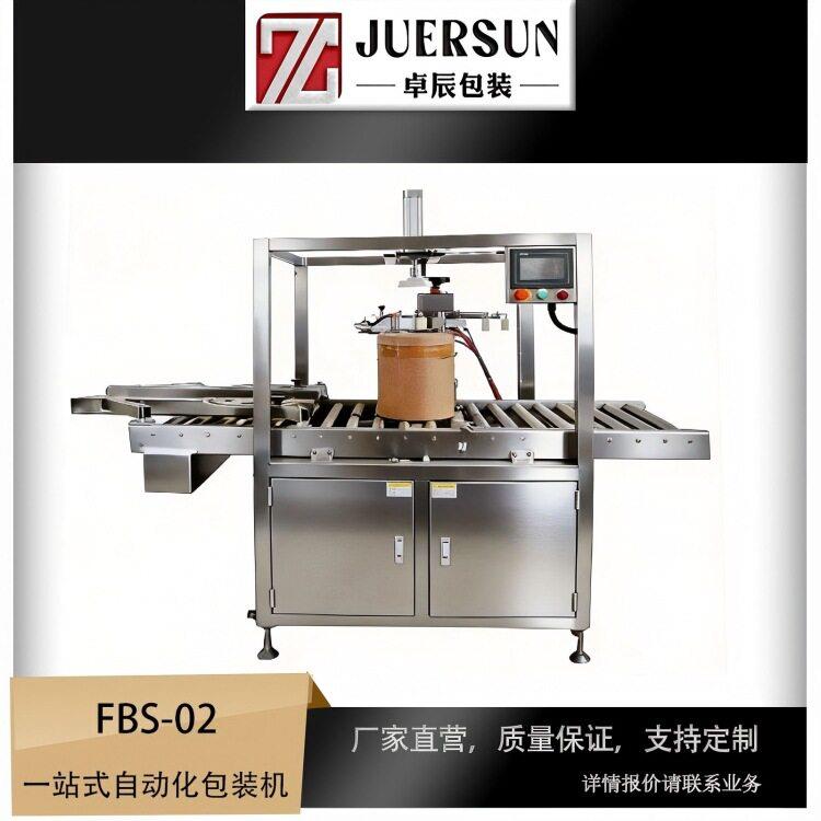 全自动胶纸泡沫箱封箱机水果生鲜打包机EPS保温箱胶带封口机