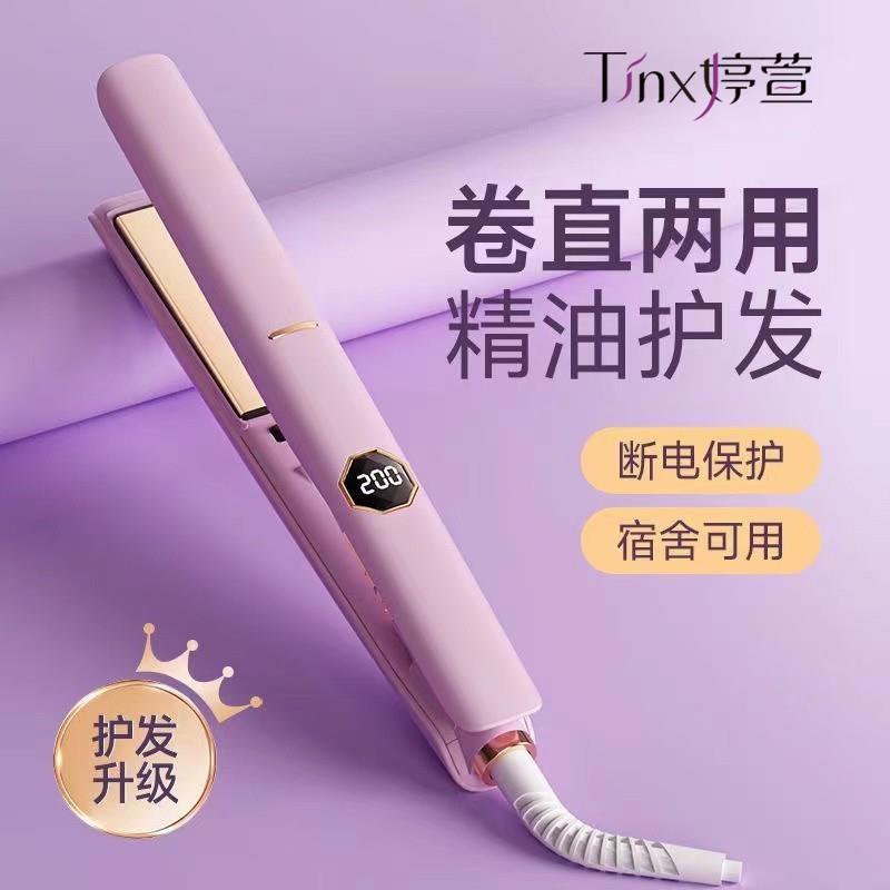 永东电夹板直发卷发棒两用负离子拉直板夹直发神器夹刘海熨板家用