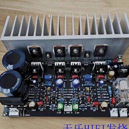 天乐A1经典差分带恒流150W+150W发烧大功率音乐功放板