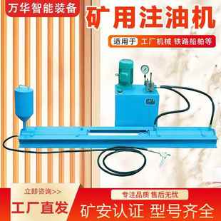 矿车注油机矿用注油机矿山机械自动型手动型注油器材