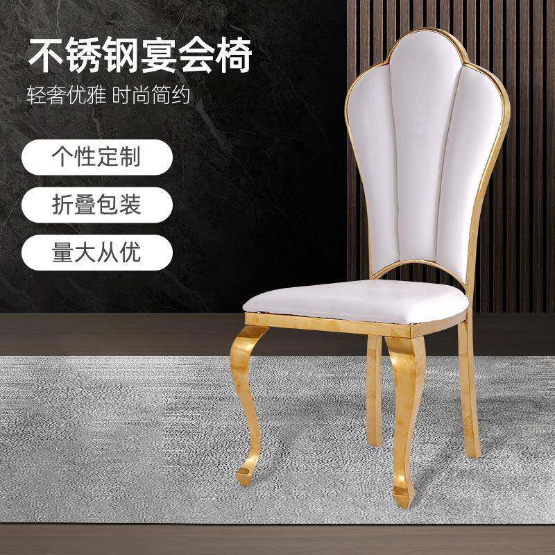 不锈钢餐椅金色电镀酒店宴会椅子可叠婚庆会所软包椅子chairs